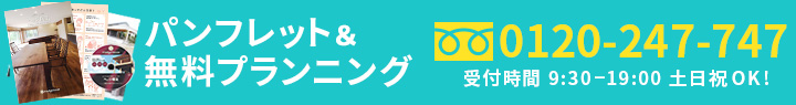 電話お問い合わせ