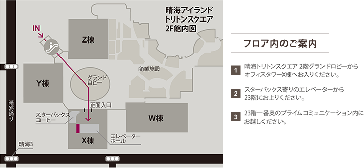 東京オフィスの地図